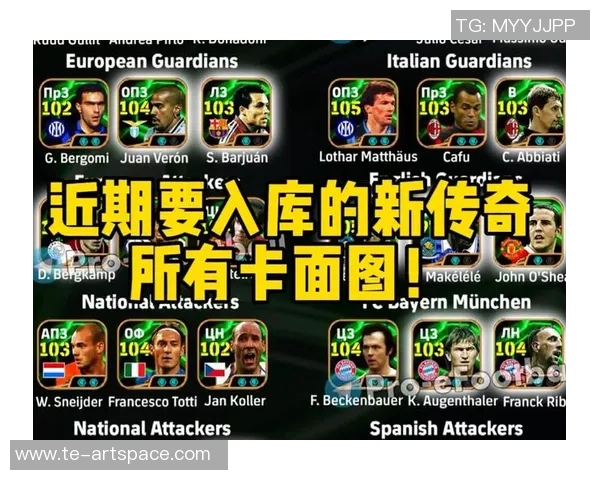 FIFA足球世界传奇球星碎片的作用及获取方式解析 FIFA足球世界传奇球星碎片的作用及获取方式解析